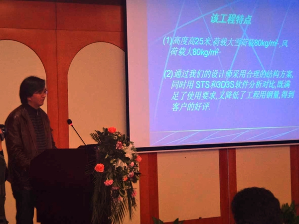 工程项目汇报