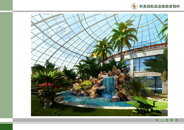 空间结构内部设计