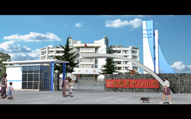 北四环安慧里小学
