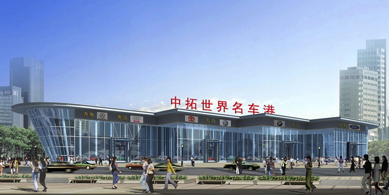 中拓石家庄汽车销售中心